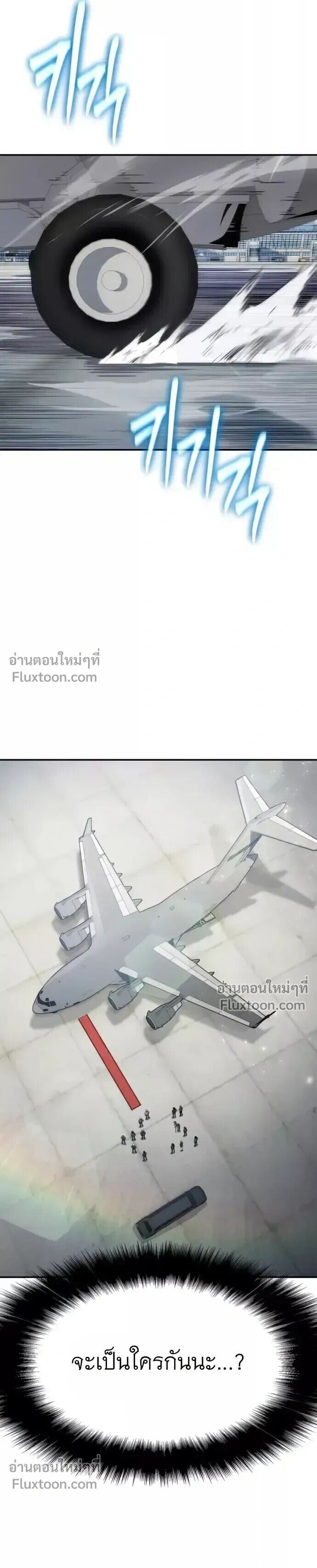 The Knight King Who Returned With a God ราชาอัศวินผู้มากับเทพ - หน้า 13
