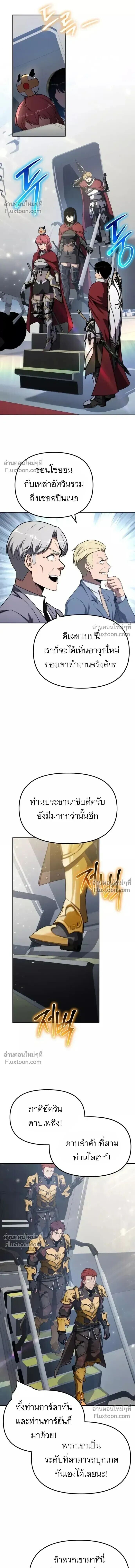 The Knight King Who Returned With a God ราชาอัศวินผู้มากับเทพ - หน้า 14