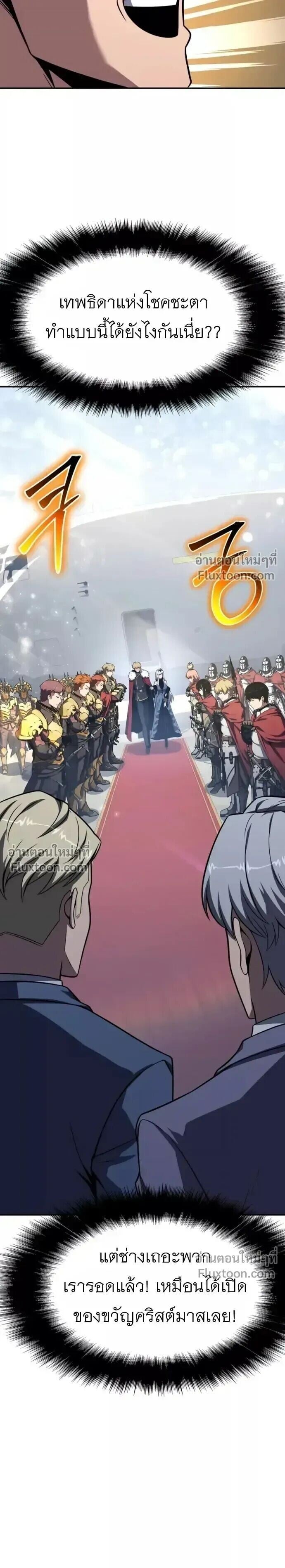 The Knight King Who Returned With a God ราชาอัศวินผู้มากับเทพ - หน้า 17