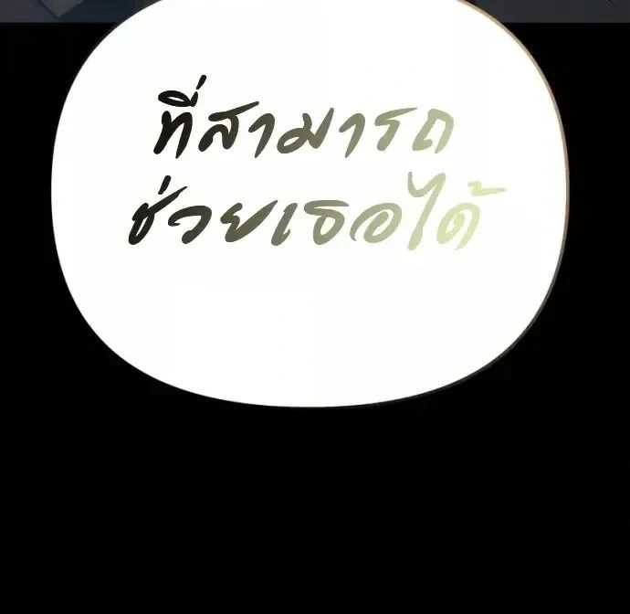 The Knight King Who Returned With a God ราชาอัศวินผู้มากับเทพ - หน้า 27