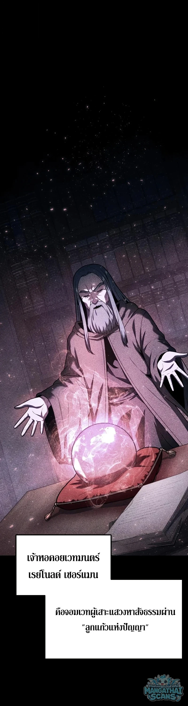 The Knight King Who Returned With a God ราชาอัศวินผู้มากับเทพ - หน้า 1