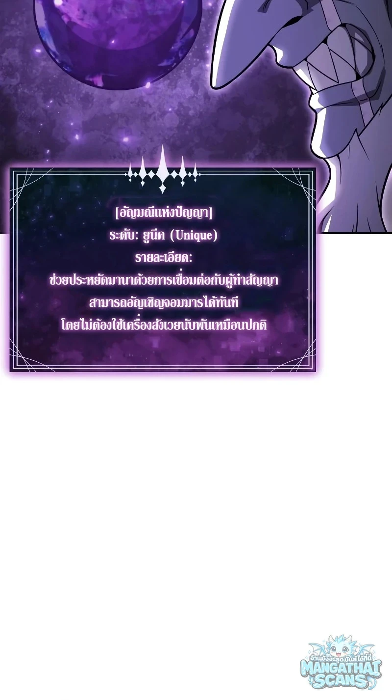 The Knight King Who Returned With a God ราชาอัศวินผู้มากับเทพ - หน้า 10