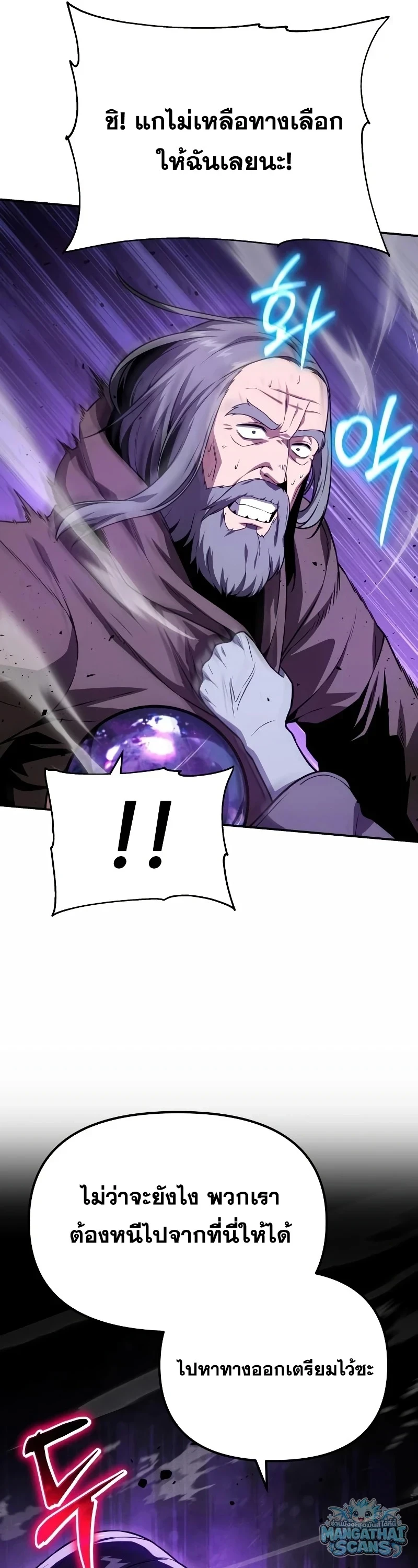 The Knight King Who Returned With a God ราชาอัศวินผู้มากับเทพ - หน้า 11