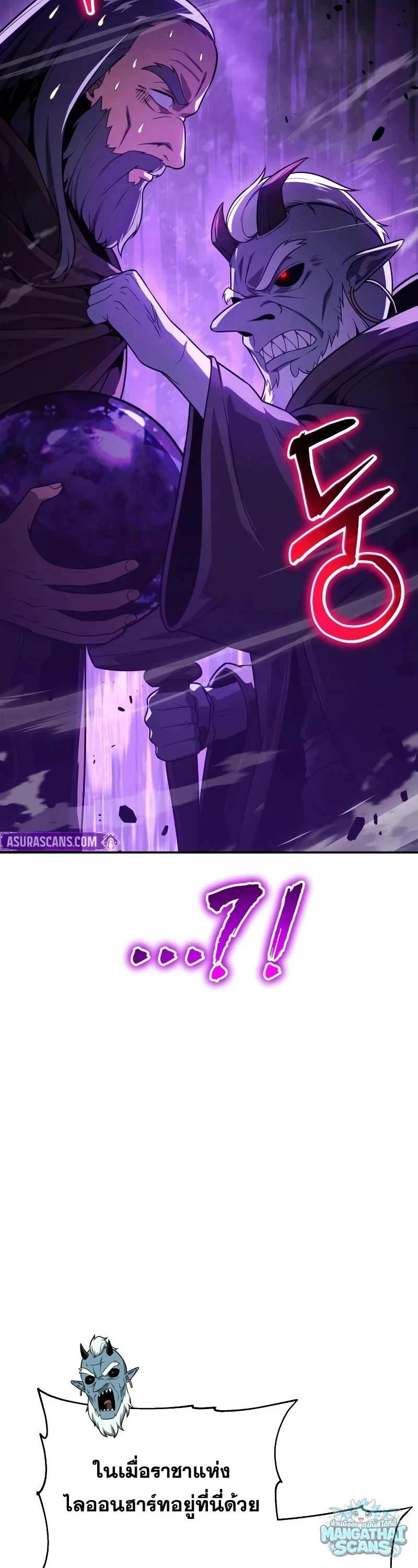 The Knight King Who Returned With a God ราชาอัศวินผู้มากับเทพ - หน้า 12