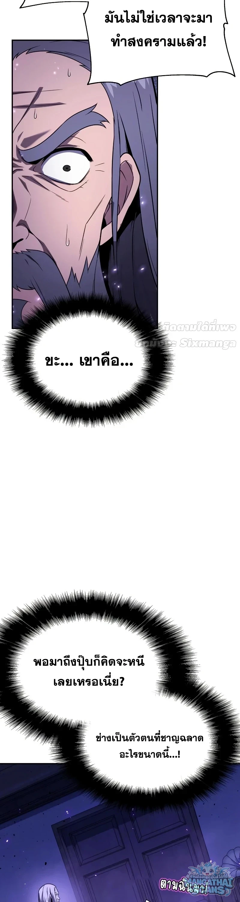 The Knight King Who Returned With a God ราชาอัศวินผู้มากับเทพ - หน้า 13