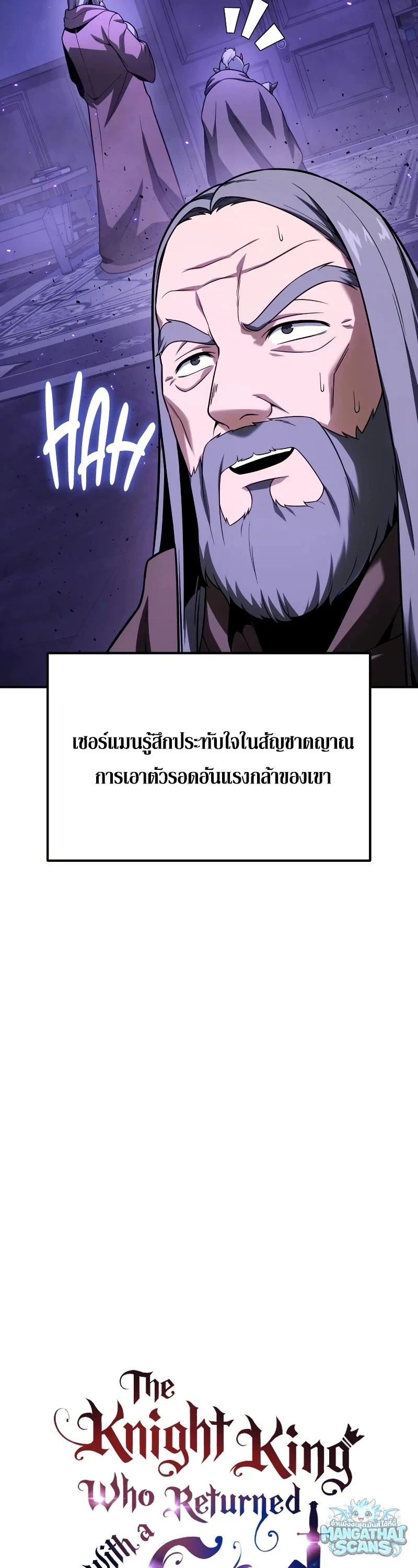 The Knight King Who Returned With a God ราชาอัศวินผู้มากับเทพ - หน้า 14