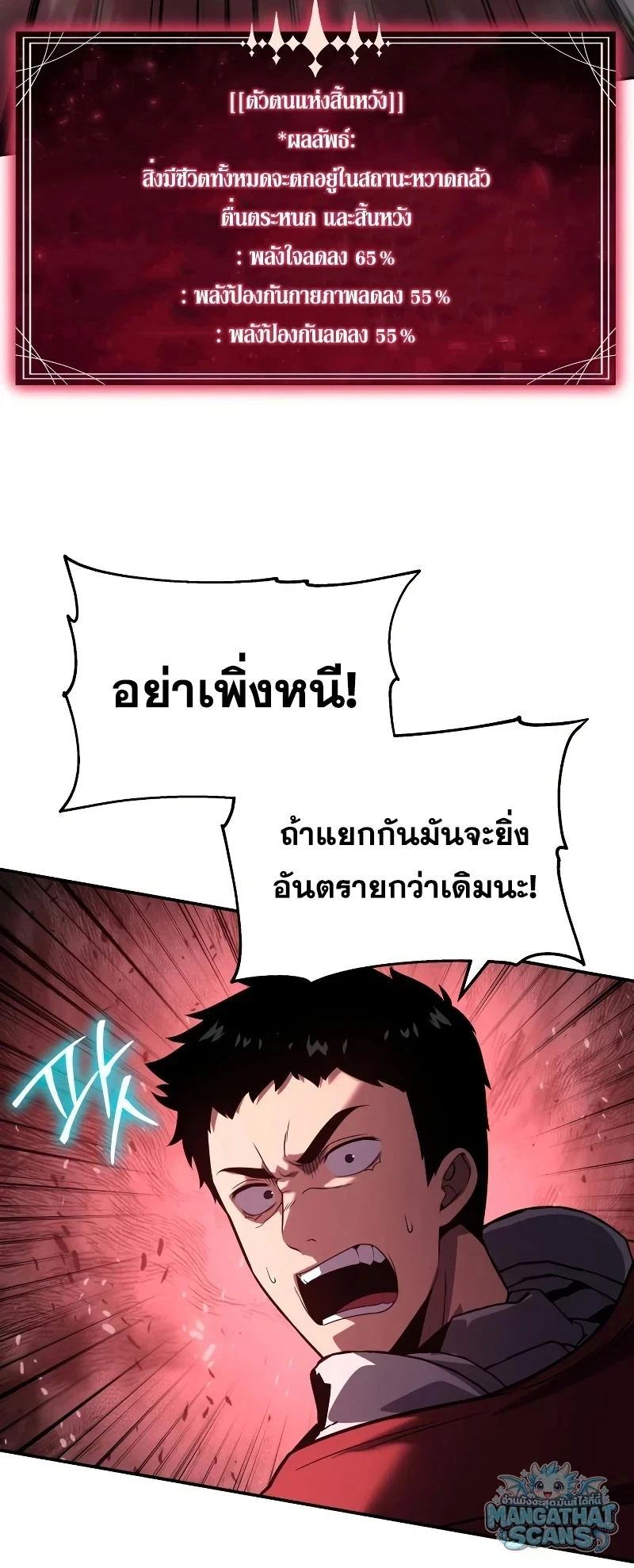 The Knight King Who Returned With a God ราชาอัศวินผู้มากับเทพ - หน้า 19