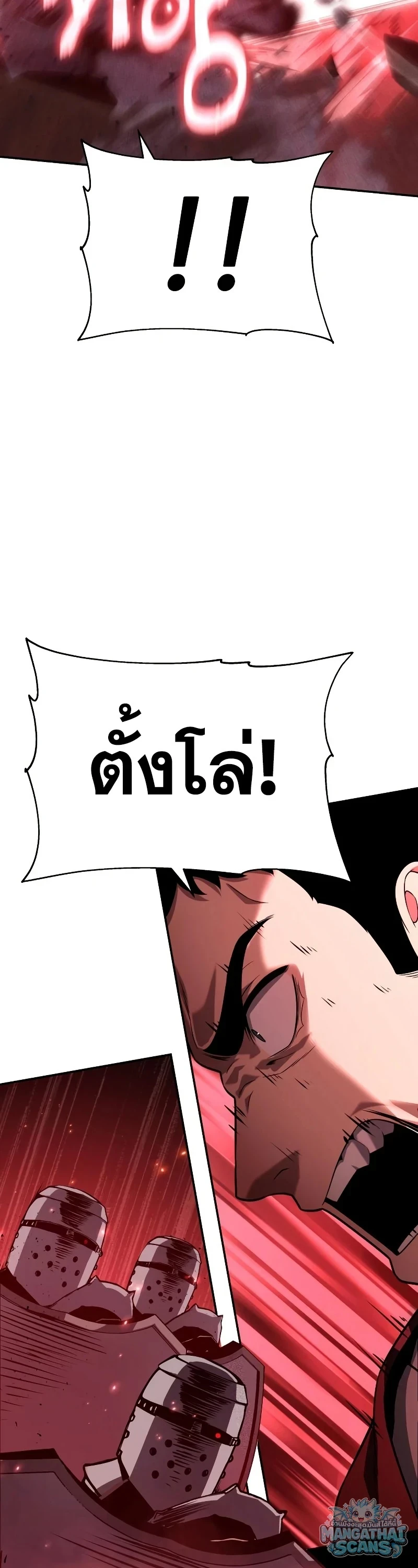 The Knight King Who Returned With a God ราชาอัศวินผู้มากับเทพ - หน้า 22
