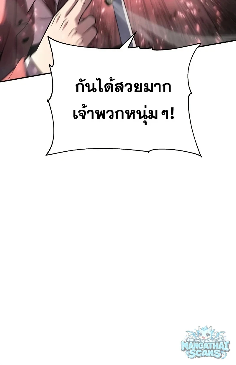 The Knight King Who Returned With a God ราชาอัศวินผู้มากับเทพ - หน้า 25