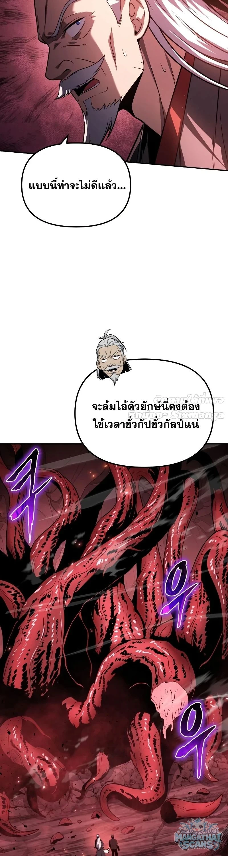 The Knight King Who Returned With a God ราชาอัศวินผู้มากับเทพ - หน้า 28