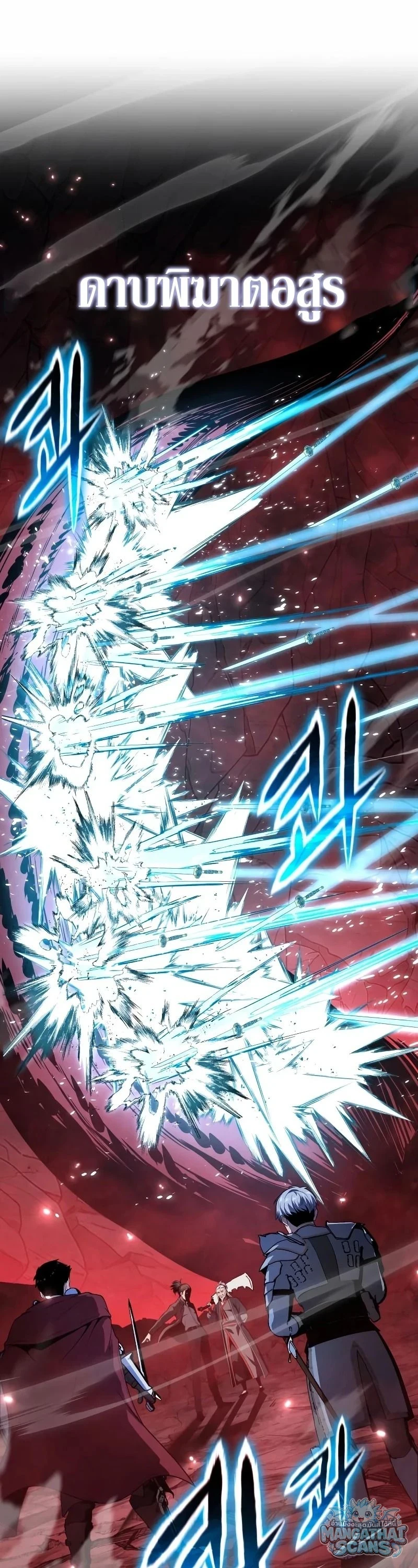 The Knight King Who Returned With a God ราชาอัศวินผู้มากับเทพ - หน้า 34
