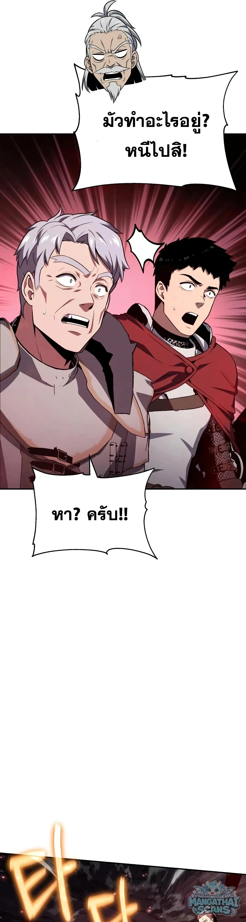 The Knight King Who Returned With a God ราชาอัศวินผู้มากับเทพ - หน้า 36