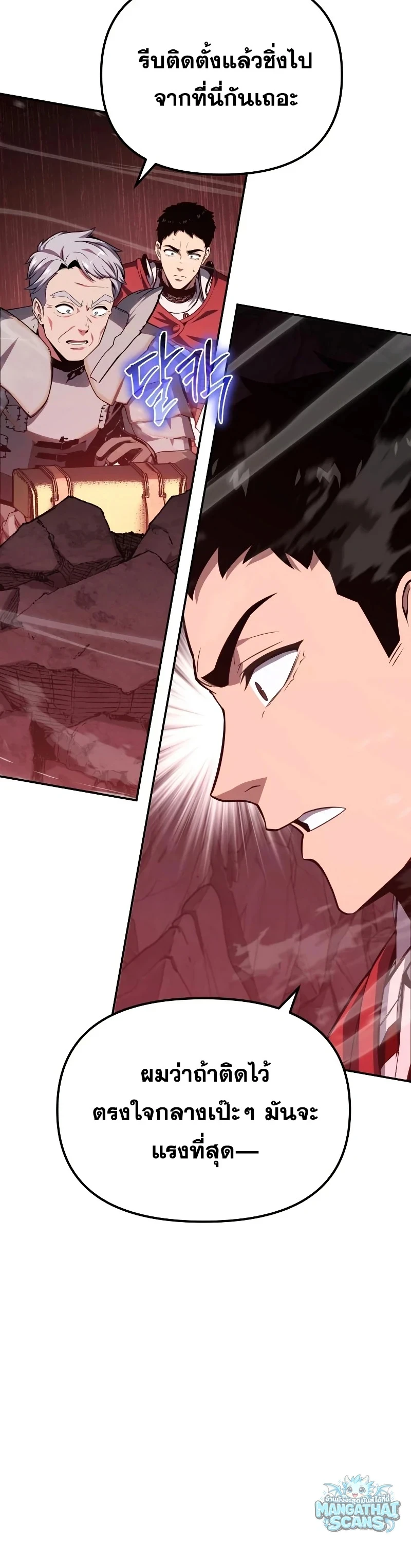 The Knight King Who Returned With a God ราชาอัศวินผู้มากับเทพ - หน้า 42