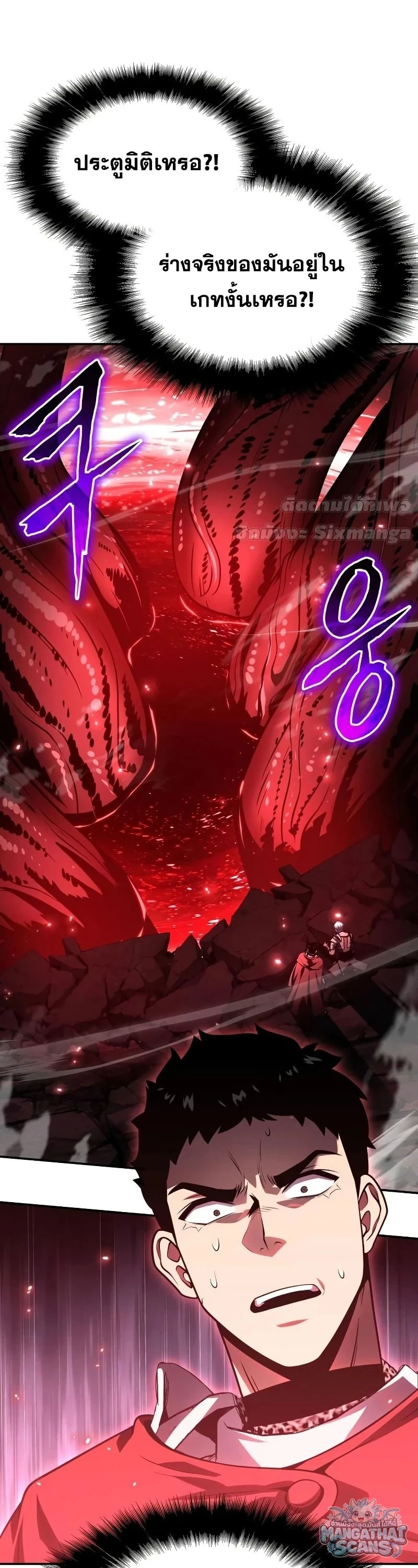 The Knight King Who Returned With a God ราชาอัศวินผู้มากับเทพ - หน้า 43