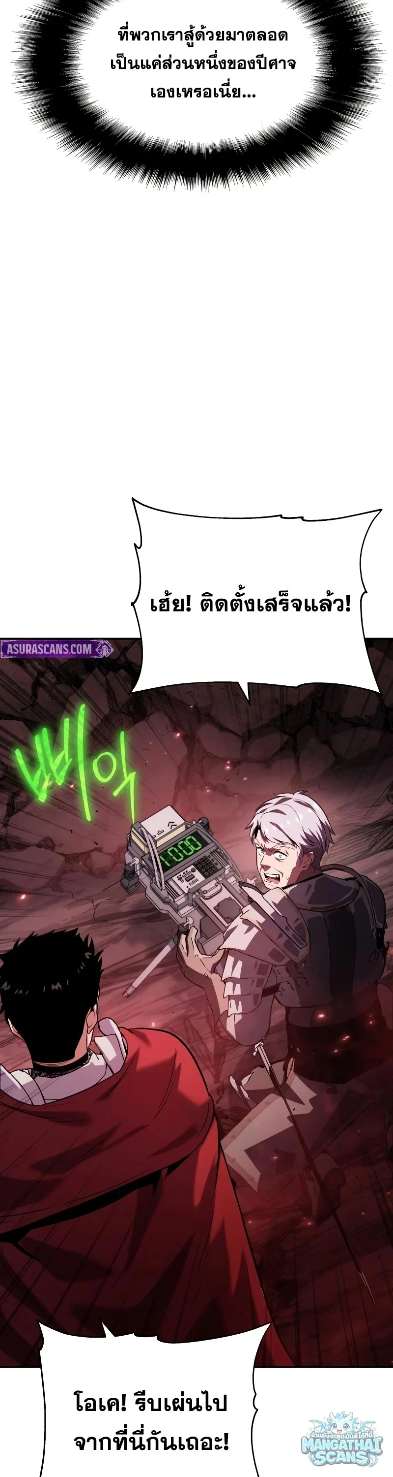 The Knight King Who Returned With a God ราชาอัศวินผู้มากับเทพ - หน้า 44