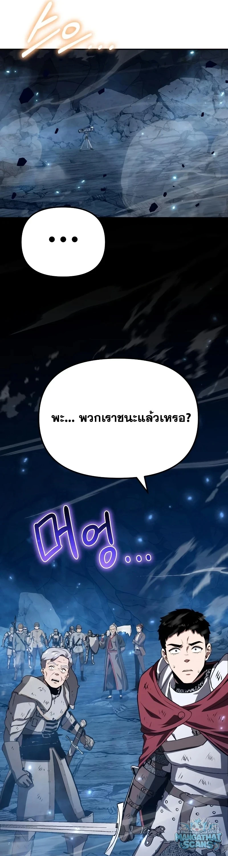 The Knight King Who Returned With a God ราชาอัศวินผู้มากับเทพ - หน้า 56