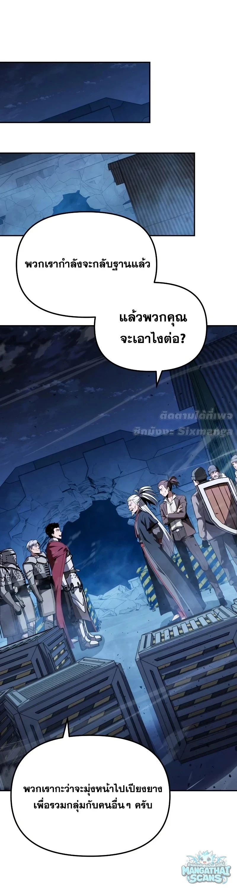The Knight King Who Returned With a God ราชาอัศวินผู้มากับเทพ - หน้า 58