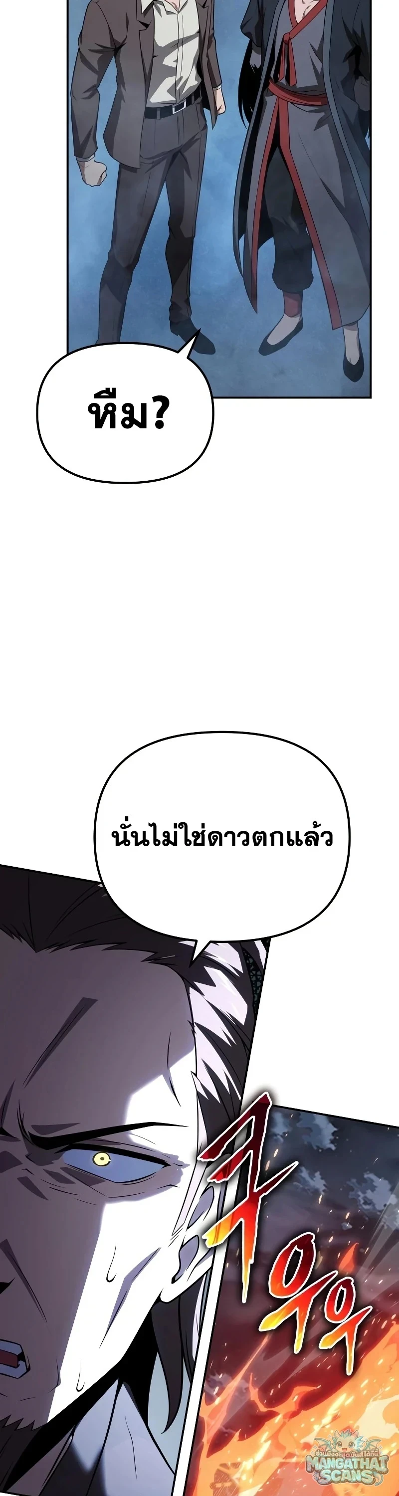 The Knight King Who Returned With a God ราชาอัศวินผู้มากับเทพ - หน้า 62