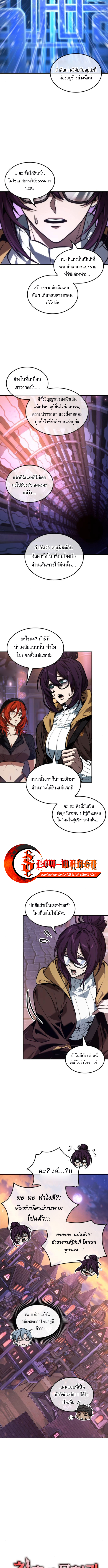 The Last Adventurer - หน้า 3