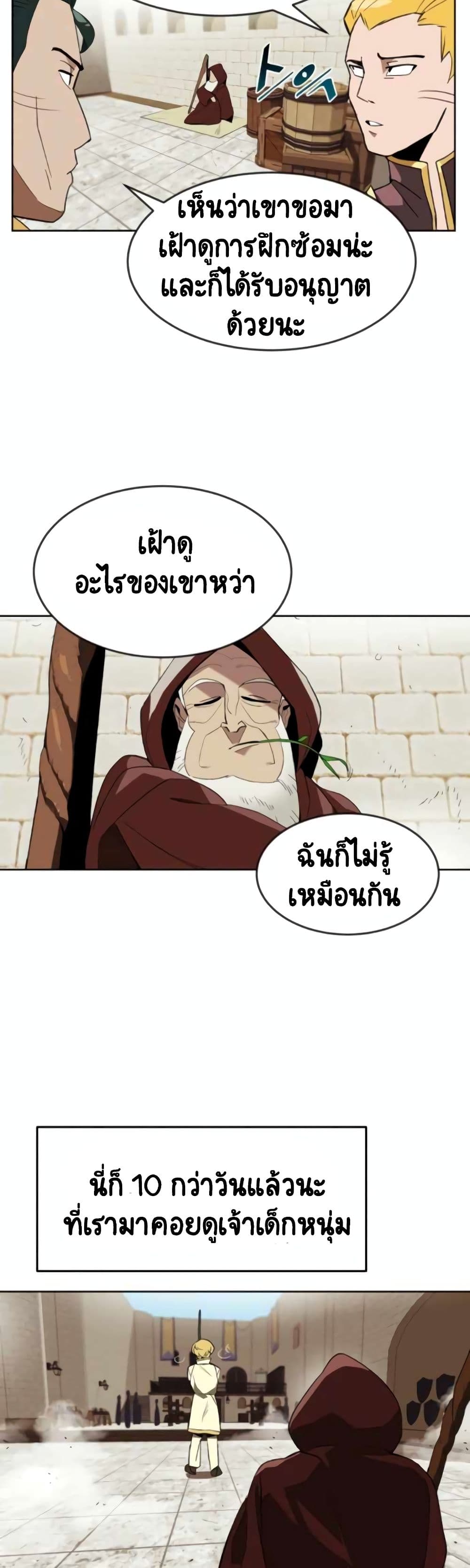 The Lazy Prince Becomes A Genius - หน้า 16