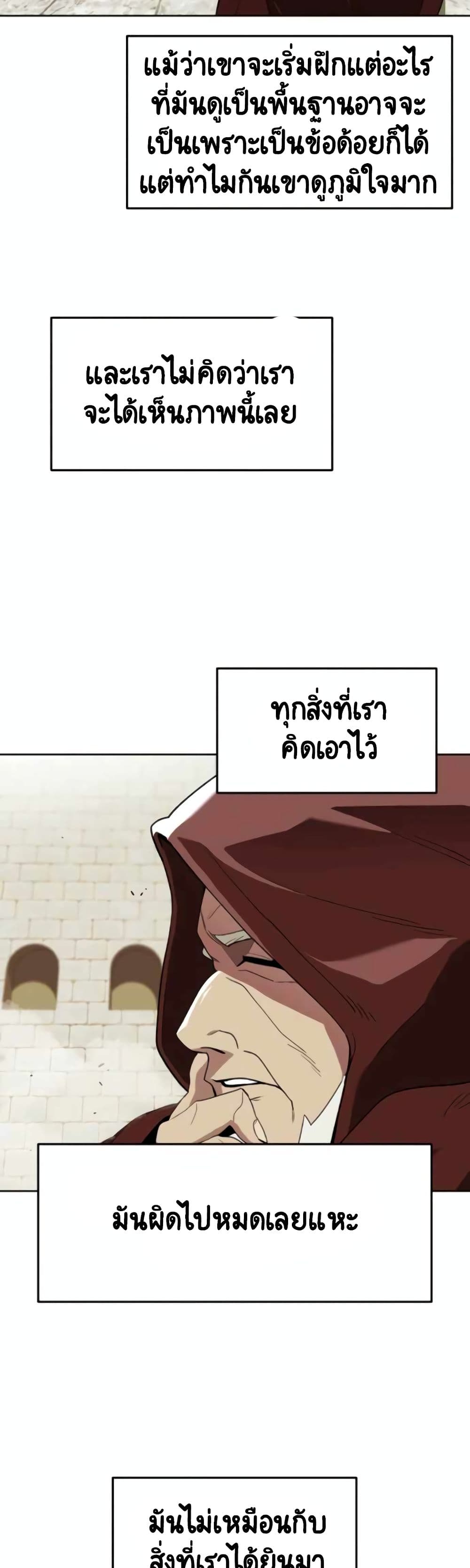 The Lazy Prince Becomes A Genius - หน้า 17