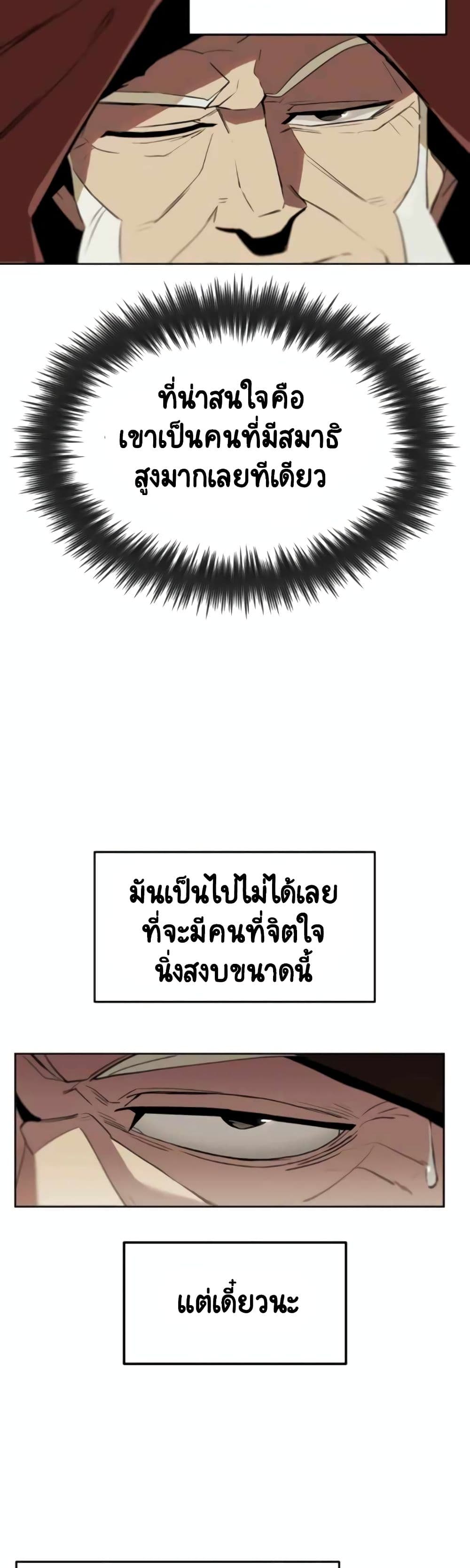 The Lazy Prince Becomes A Genius - หน้า 19