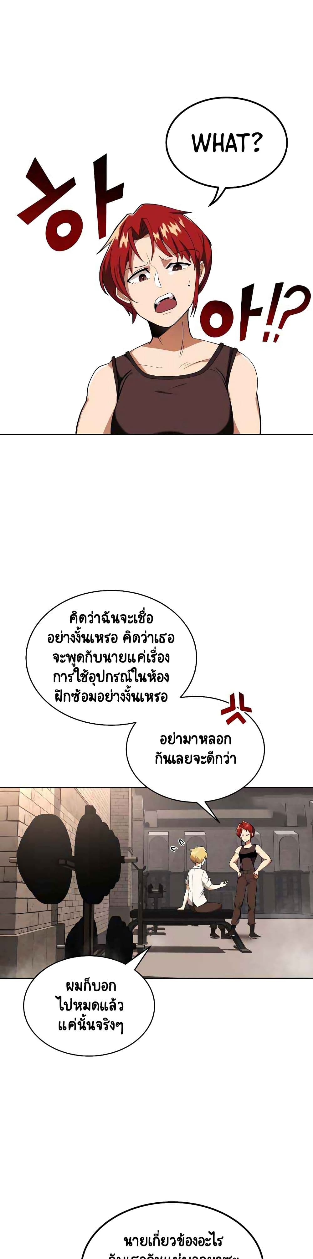 The Lazy Prince Becomes A Genius - หน้า 2