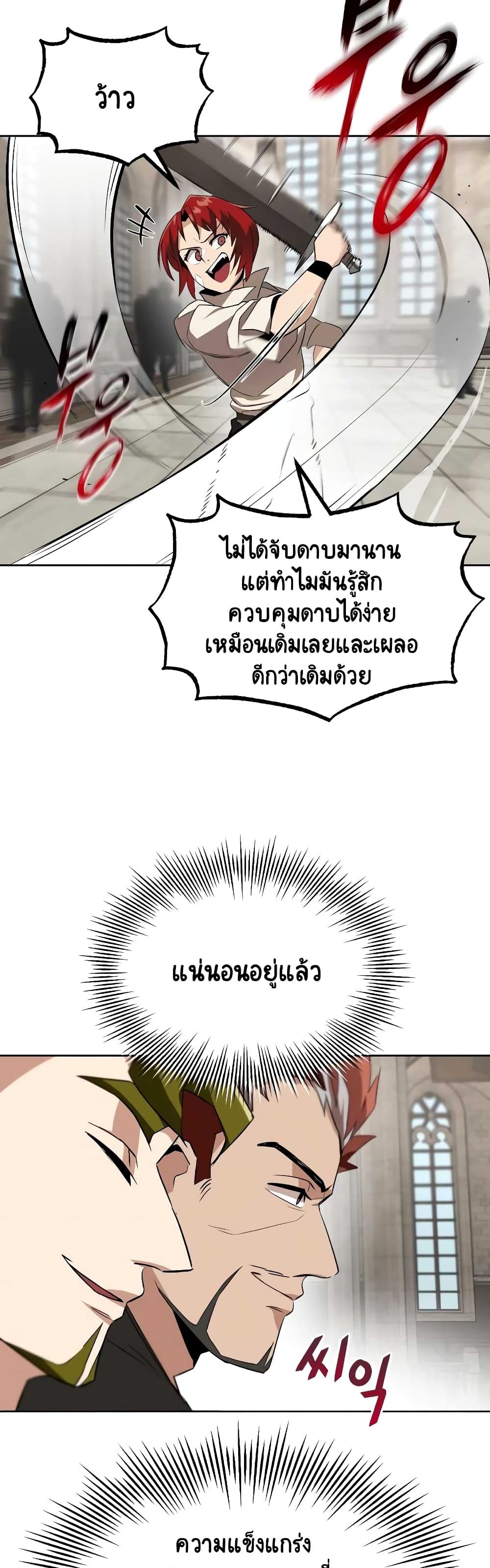 The Lazy Prince Becomes A Genius - หน้า 4