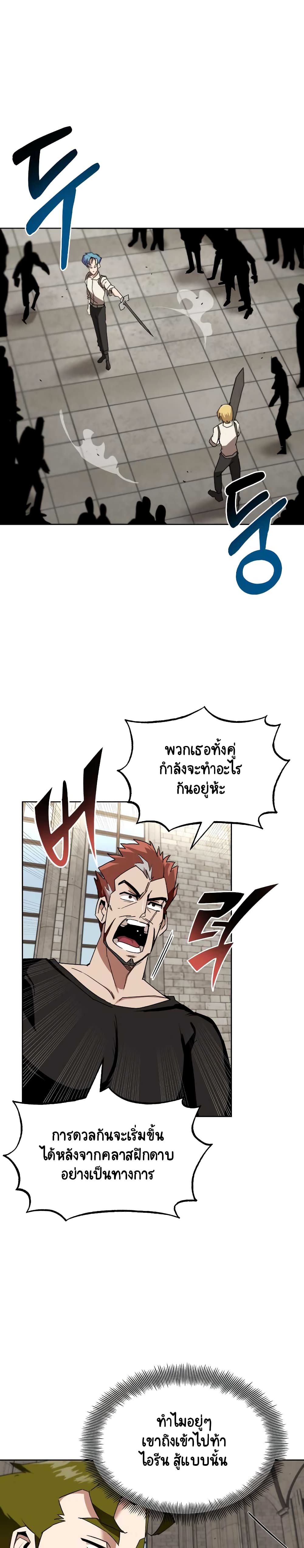 The Lazy Prince Becomes A Genius - หน้า 2