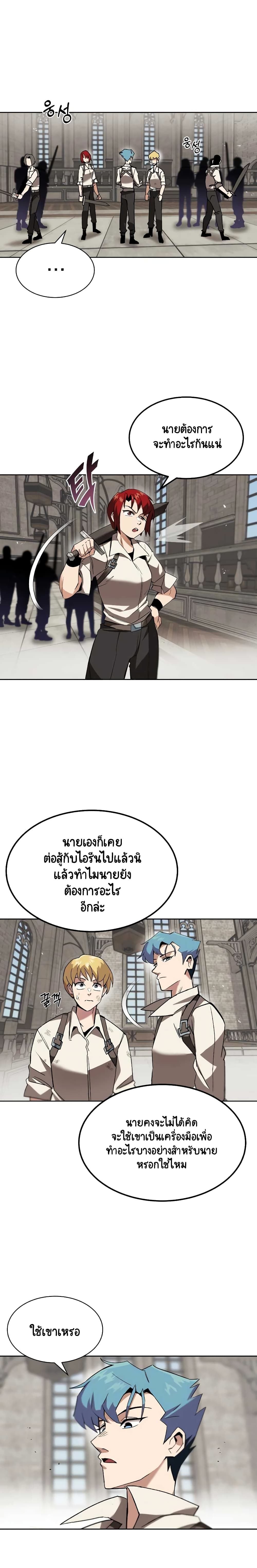 The Lazy Prince Becomes A Genius - หน้า 2