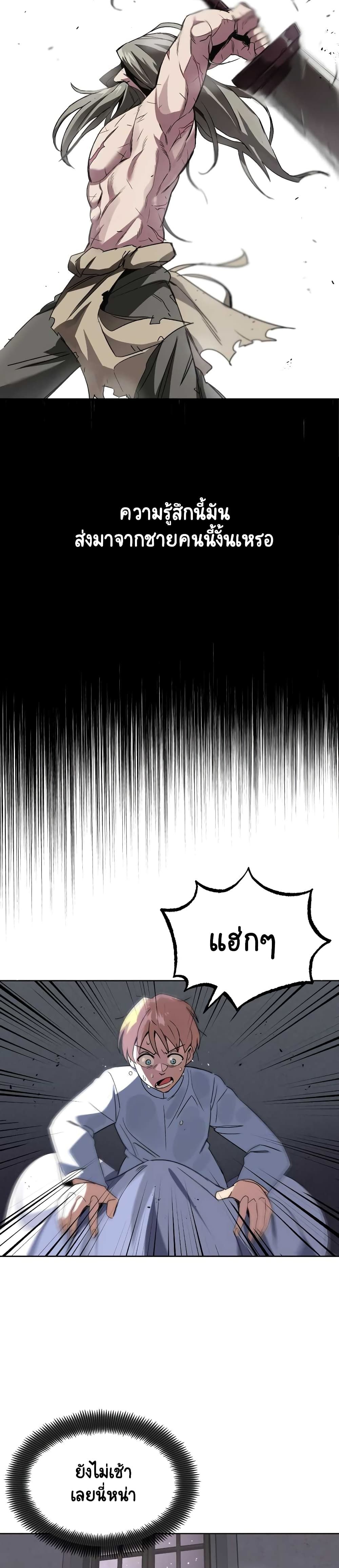 The Lazy Prince Becomes A Genius - หน้า 10