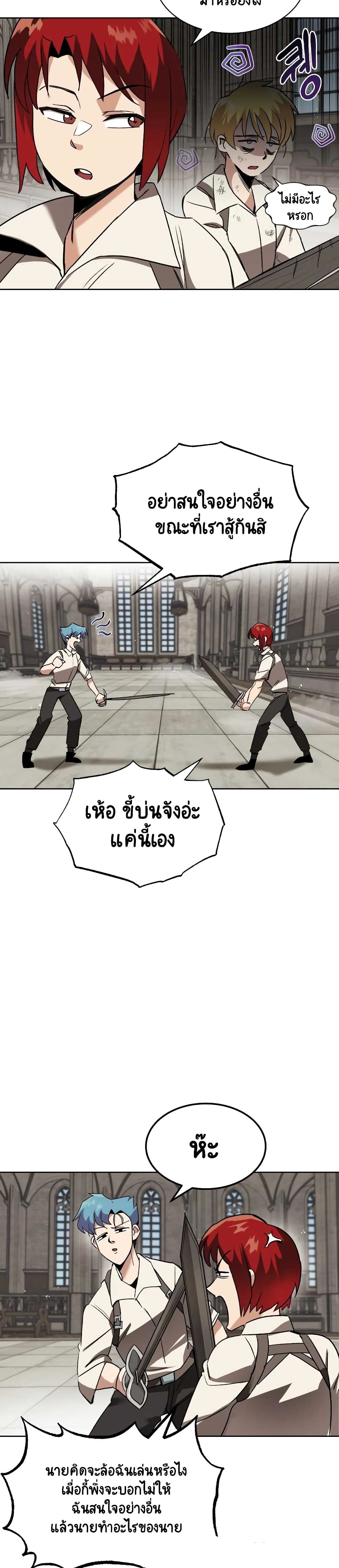 The Lazy Prince Becomes A Genius - หน้า 12
