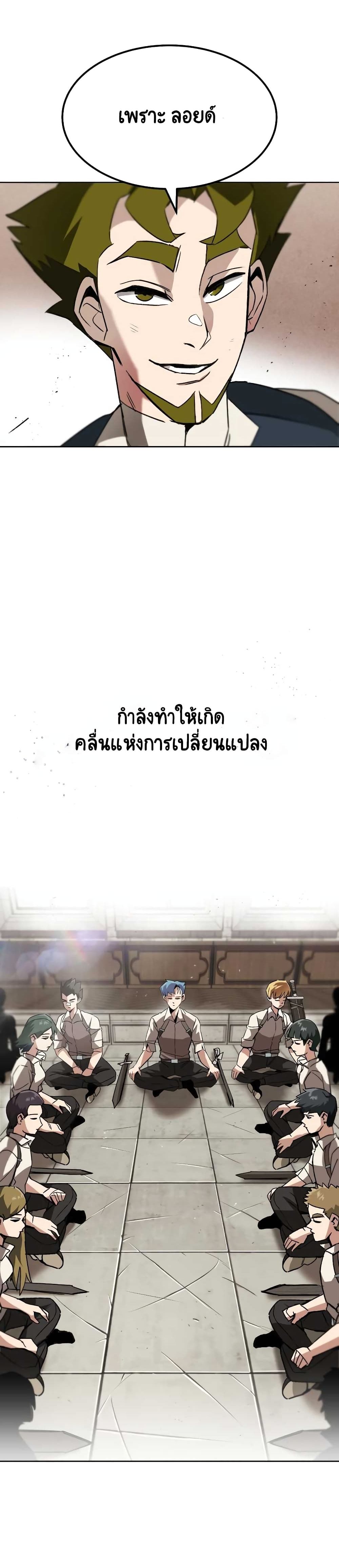 The Lazy Prince Becomes A Genius - หน้า 21