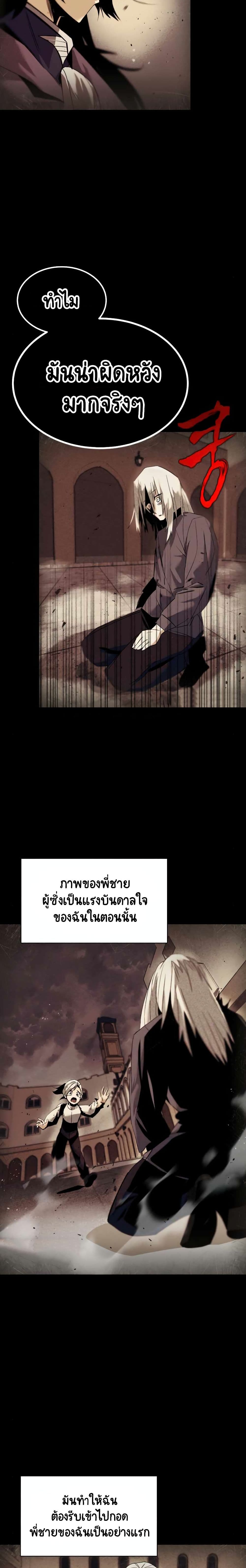 The Lazy Prince Becomes A Genius - หน้า 7