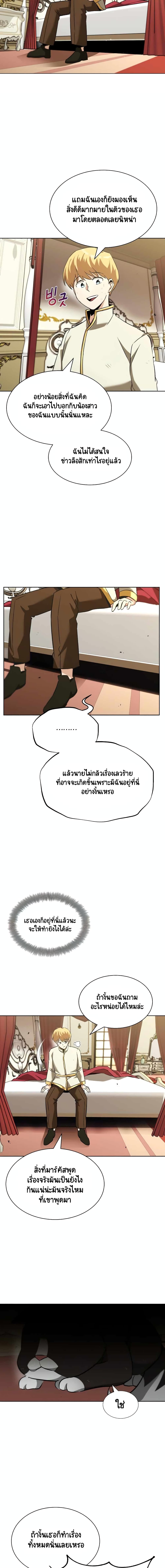 The Lazy Prince Becomes A Genius - หน้า 16
