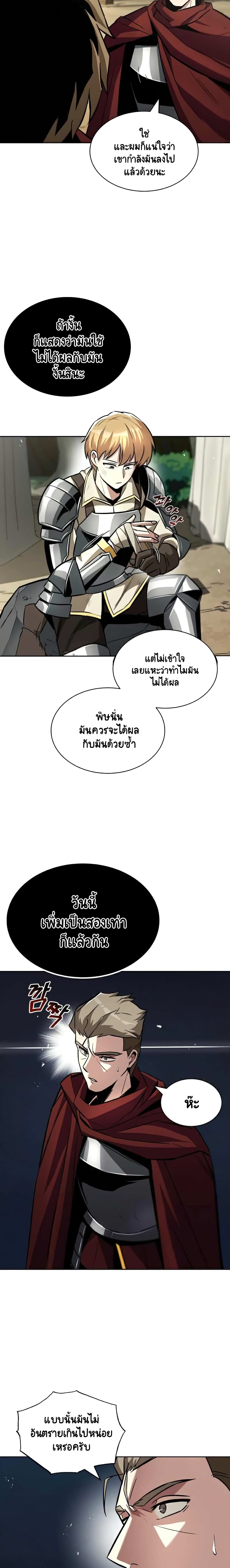 The Lazy Prince Becomes A Genius - หน้า 4