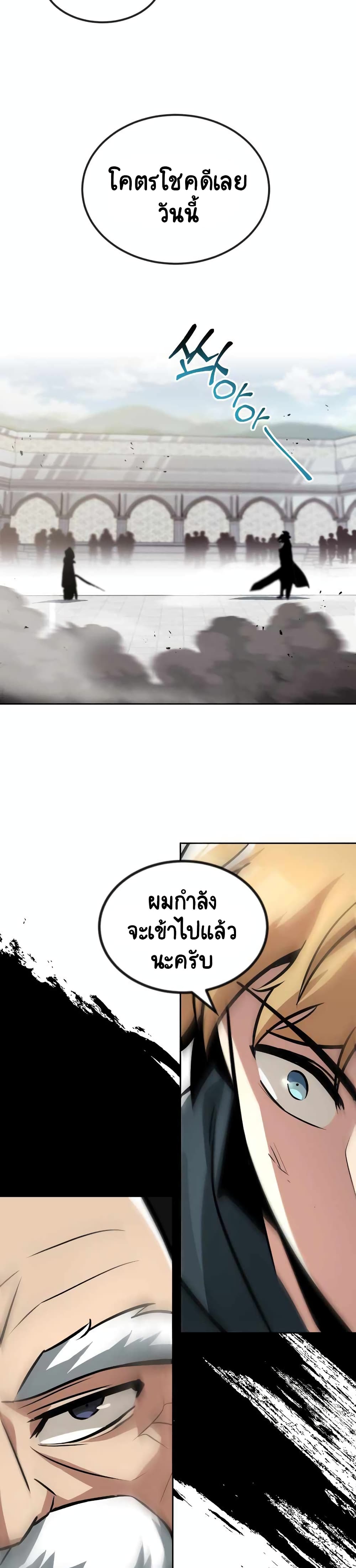 The Lazy Prince Becomes A Genius - หน้า 2