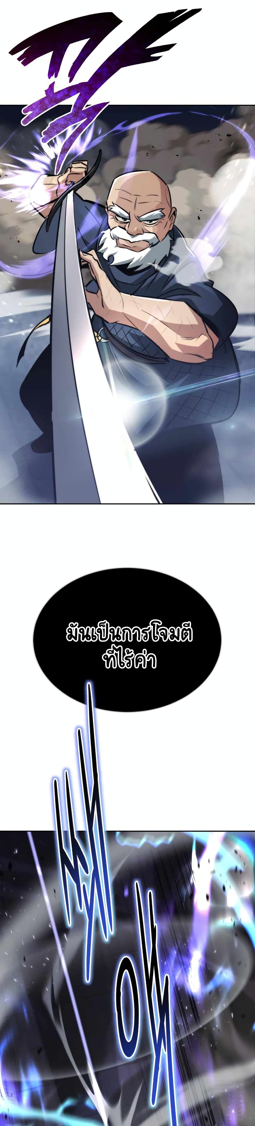 The Lazy Prince Becomes A Genius - หน้า 7
