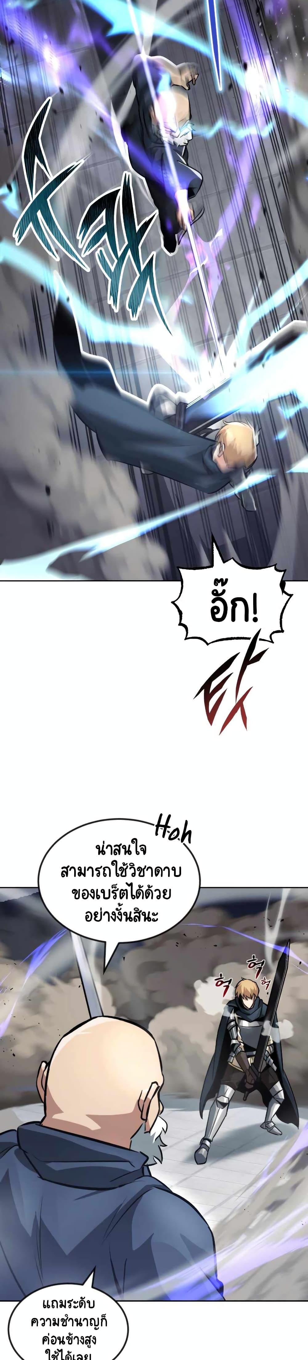 The Lazy Prince Becomes A Genius - หน้า 8
