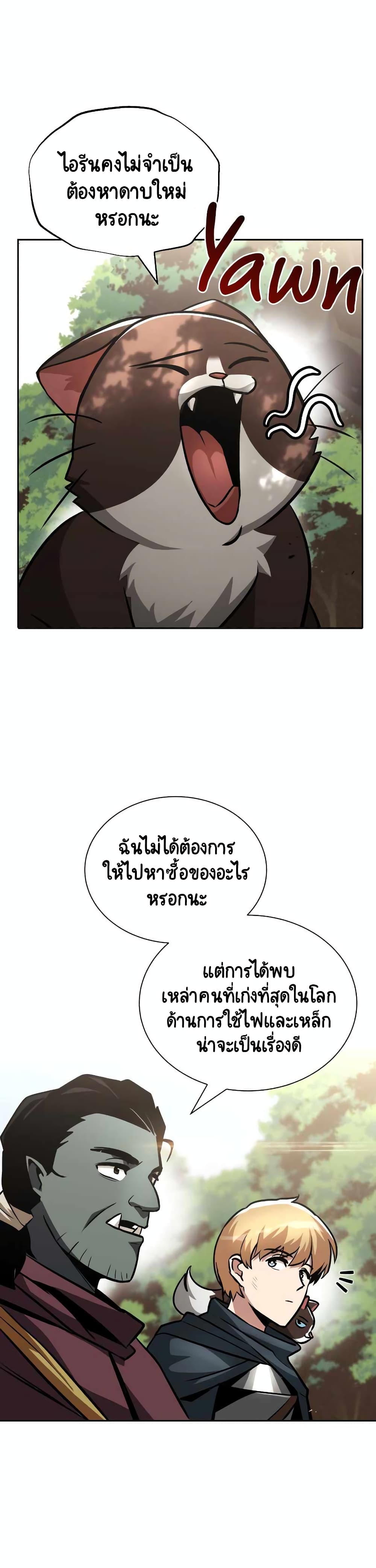 The Lazy Prince Becomes A Genius - หน้า 2