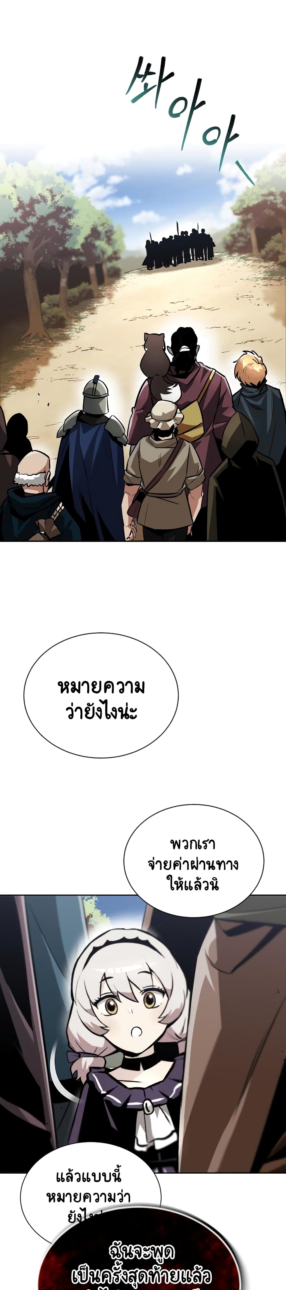 The Lazy Prince Becomes A Genius - หน้า 1