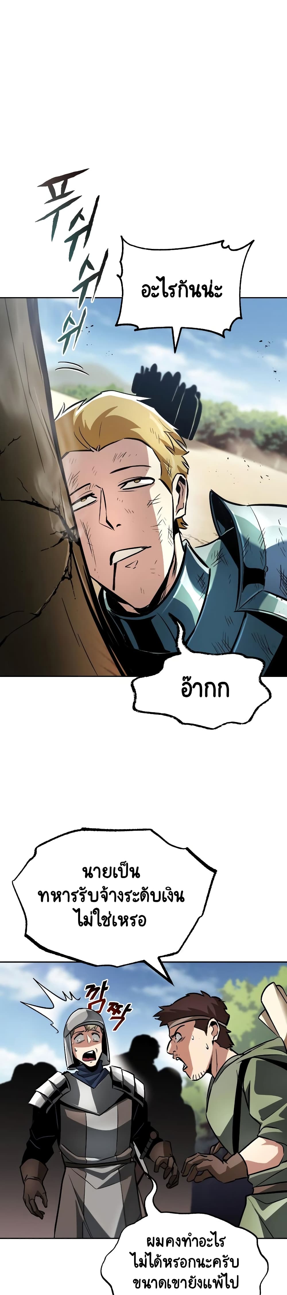 The Lazy Prince Becomes A Genius - หน้า 11