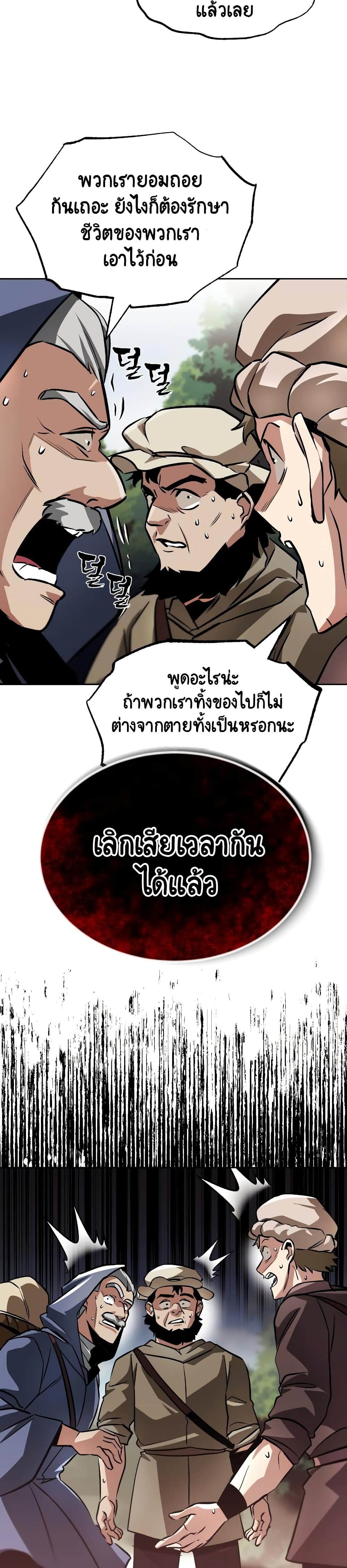 The Lazy Prince Becomes A Genius - หน้า 12