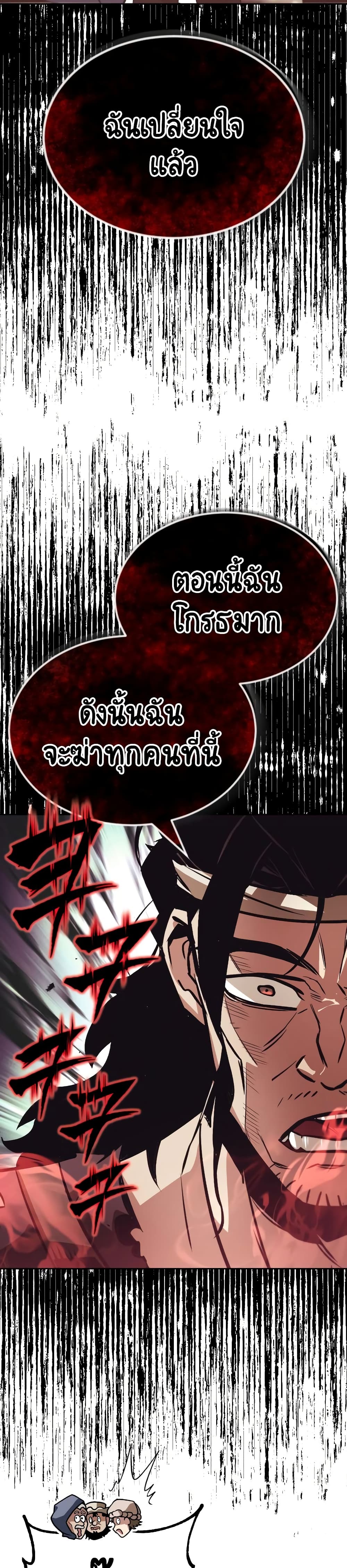 The Lazy Prince Becomes A Genius - หน้า 13