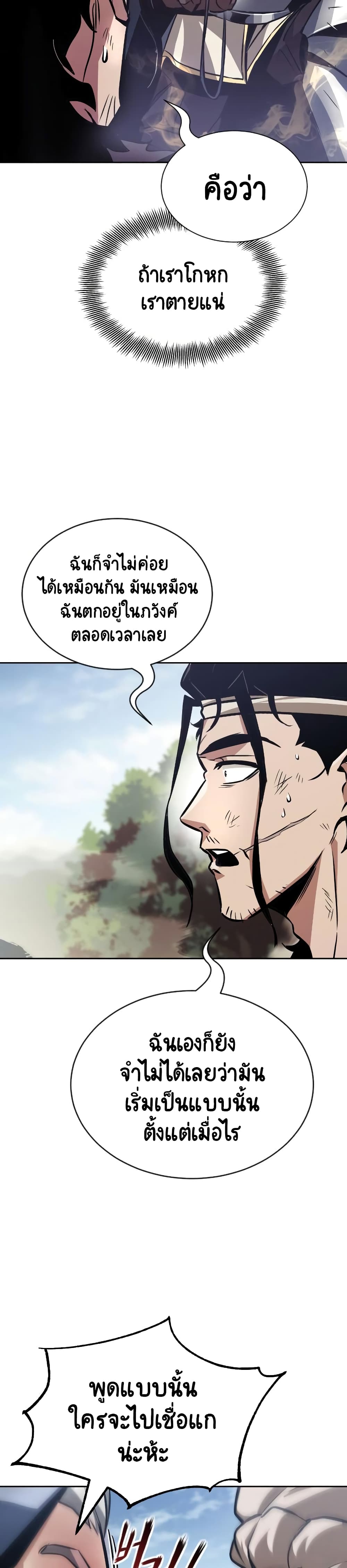 The Lazy Prince Becomes A Genius - หน้า 28