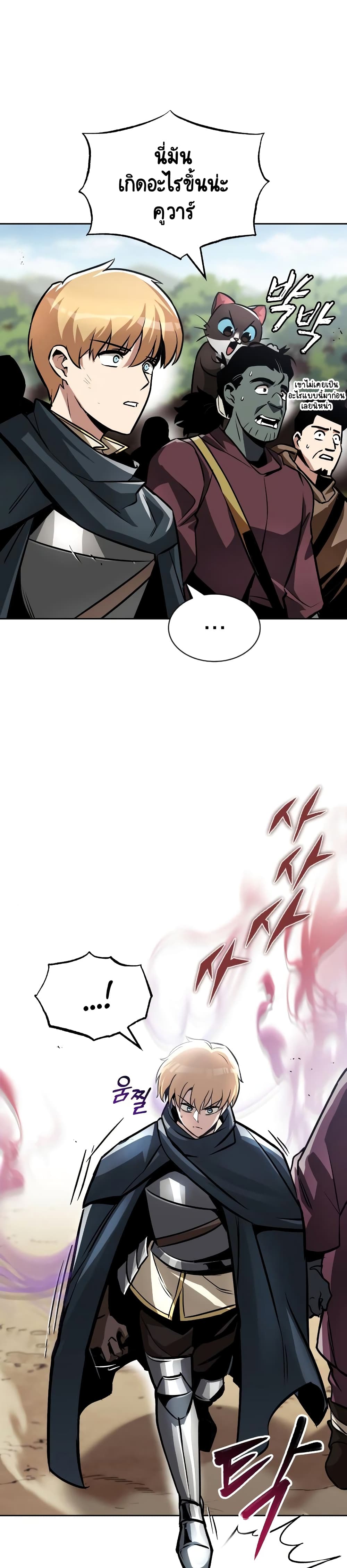 The Lazy Prince Becomes A Genius - หน้า 3