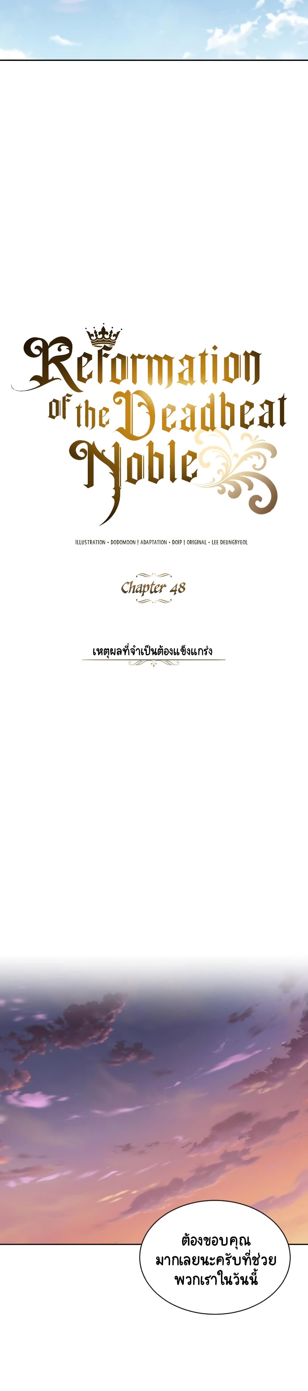 The Lazy Prince Becomes A Genius - หน้า 31