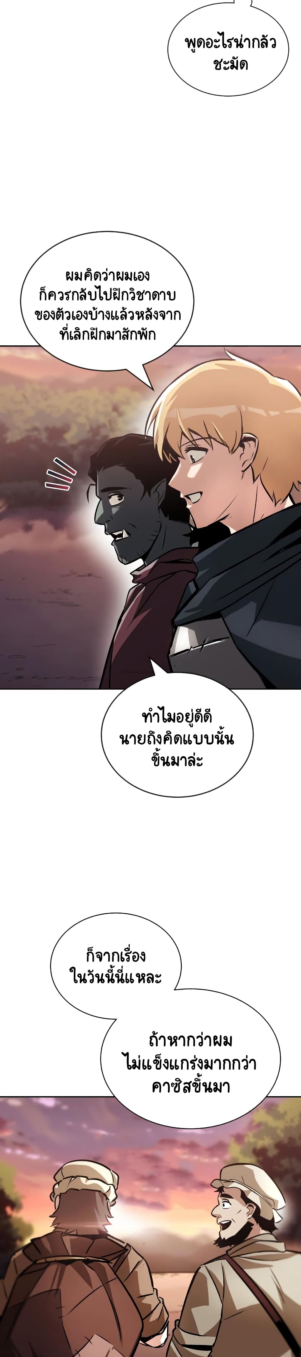 The Lazy Prince Becomes A Genius - หน้า 34