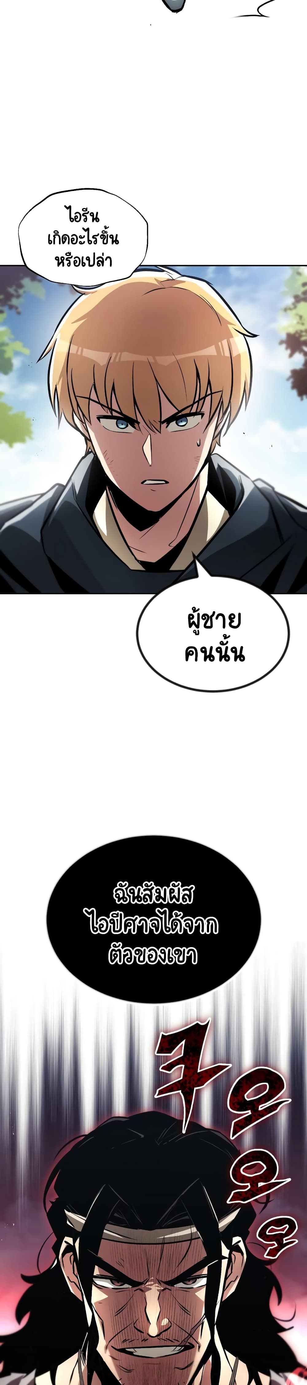 The Lazy Prince Becomes A Genius - หน้า 4