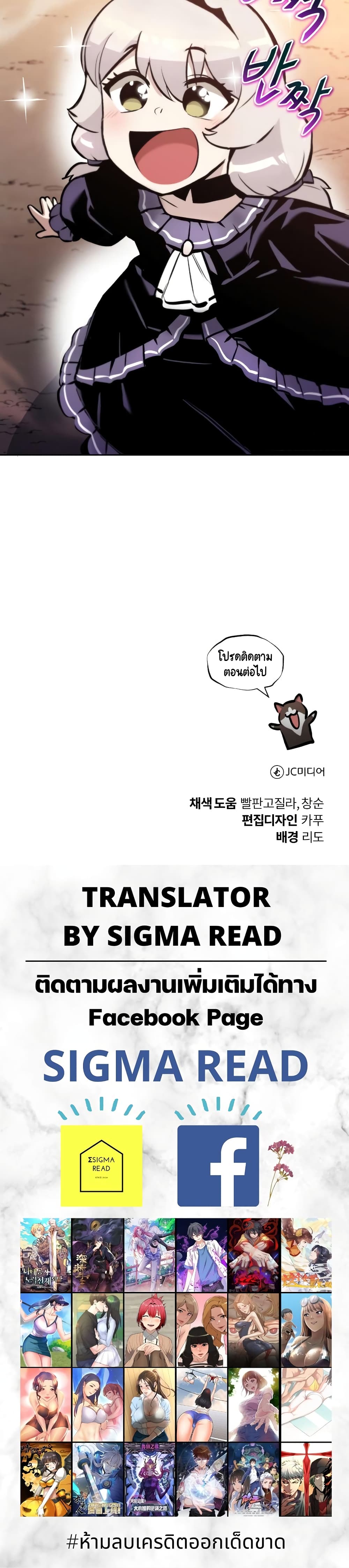 The Lazy Prince Becomes A Genius - หน้า 40